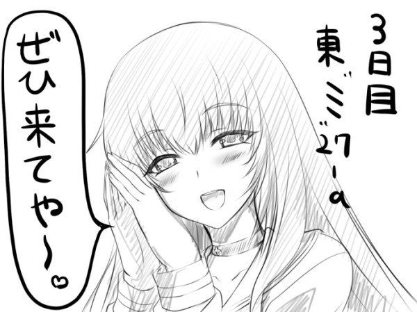 【定期】冬コミにて東京バベルのラフ原画集を頒布予定です。場所は3日目東“ミ”27aサークル「らくがきのーと」です。詳細はhttp://hisadora.blog85.fc2.com/　よろしくおなしゃす！╭( ･ㅂ･)╯