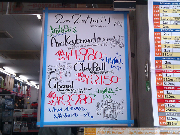 クレバリー2号店の店頭にホワイトボード設置される。「2の2クレバリー(仮)」「フットスイッチペダル入荷するかも…かも。」