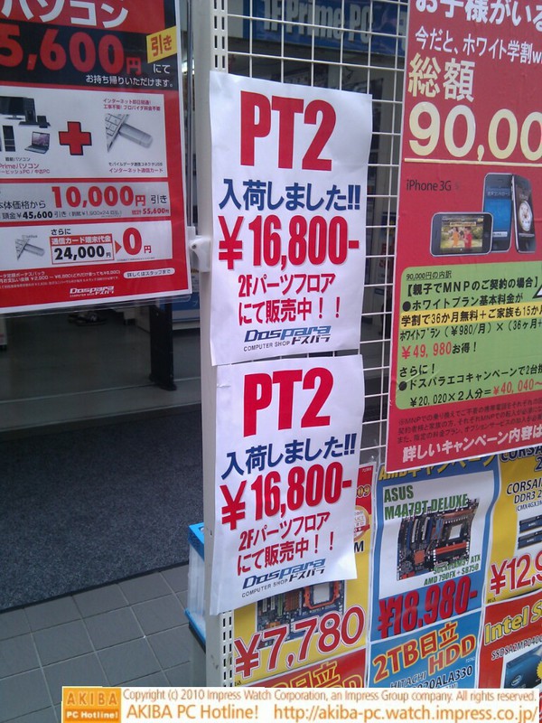「PT2入荷しました!! ￥16,800 2Fパーツフロアにて販売中!!」ドスパラ秋葉原本店