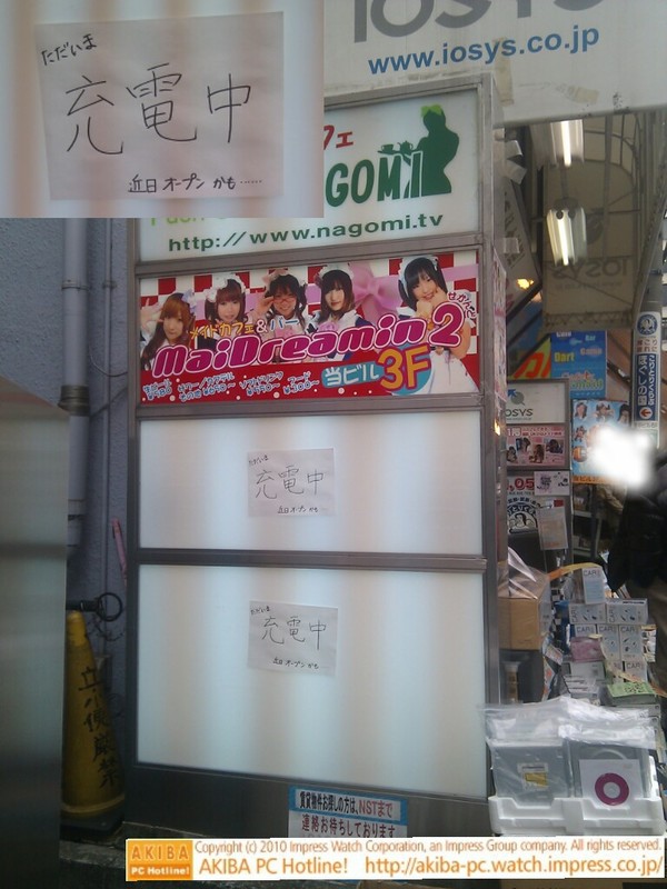 銭谷ビル4F/5Fに近日新店舗がオープンする模様。「ただいま充電中 近日オープンかも…」と書かれた手書きPOPの貼り紙あり。以前はBAR連邦軍/BAR ZEONだった。