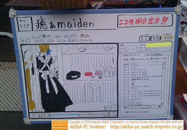 「ニコ生明日出演!!」メイド整体の癒あmaidenが手書きでニコニコ生放送の画面を再現。