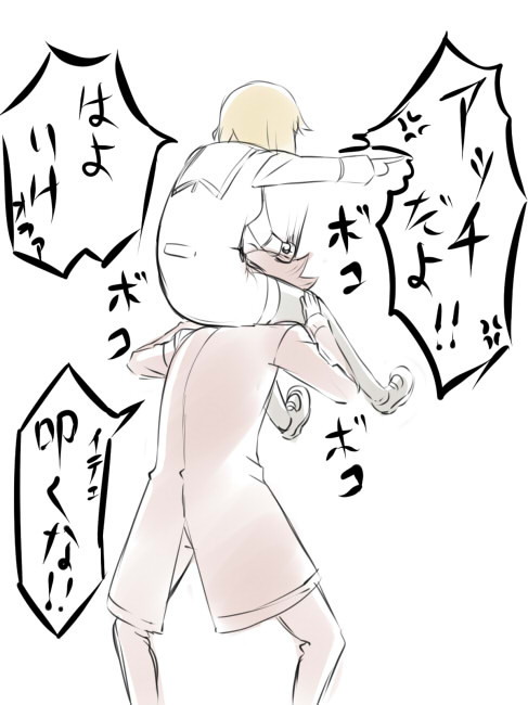 バカップル