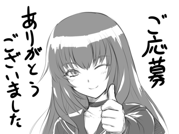 せんきゅーせんきゅー！