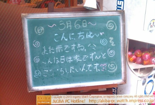 モスバーガー秋葉原末広町店の黒板3/6(土)昼版 - 「また雨ですね。こんな日は家でず～とごろごろしたいんです。」モス店員、働きたくないでござる。