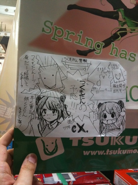 TSUKUMO ex. 4Fで見かけたつくもたんのまんが。