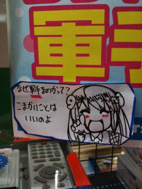 TSUKUMO ex. 4Fで見かけたつくもたんのイラスト。