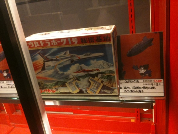 あ、ウルトラホーク1号もあった。なんというか、おっさんホイホイだなぁ(笑