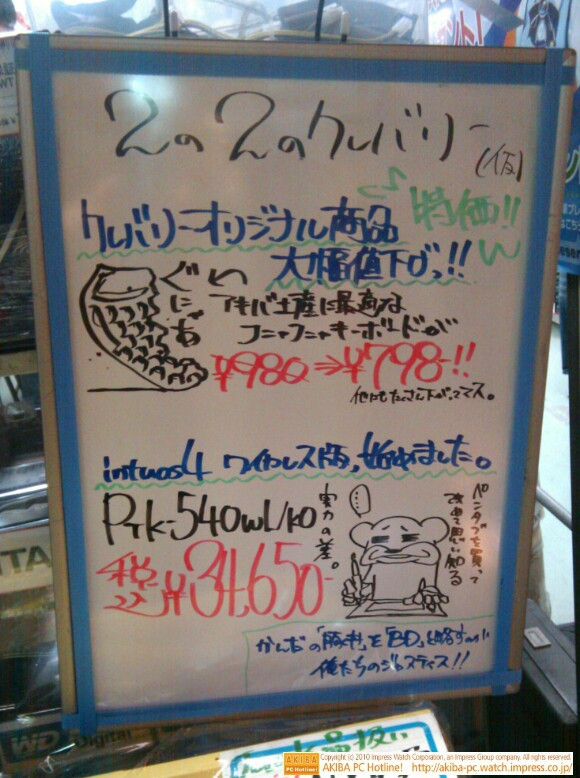 クレバリー2号店のホワイトボード。「ペンタブ買って改めて思い知る実力の差(山田くん)」『かんだ(食堂)の「豚丼」を「BD」と略すのが俺たちのジャスティス!!』
