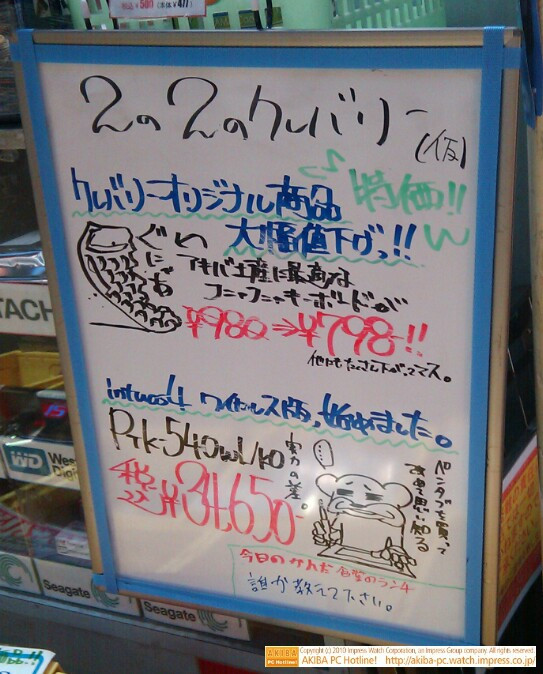 クレバリー2号店のホワイトボード。「今日のかんだ食堂のランチ 誰か教えて下さい。」