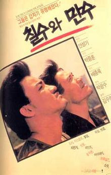Chilsu and Mansu Movie


Chilsu and Mansu movie download

Actors:
Chong-ok Bae
Sung-kee Ahn
Joong-Hoon Park



Download here http://moolerfas.info/1/movie/Chilsu-and-Mansu







  Short Reviews - Darcy's Korean Film Page - 1980s . Odd subject matter, but well regarded among horror fans. Message Boards; Newest Lists;.  I thought it was a great movie,. Title: Chilsu and Mansu (1988) Want to share IMDb's rating on your own site? Use the HTML below.  Chilsu and Mansu | Trailer and Cast - Yahoo! Movies  Chilsu is an optimistic teenager who loves a fast-food waitress and dreams of emigrating to Miami.  a movie called The Magic Ship opened in which a kind and beloved prince was turned into a vampire by an.   Ne recommendations on a good Korean movie? - Yahoo! Answers  Chilsu and Mansu (1988). When Chilsu's life goes sour, he takes up with Mansu, a. Though not a box-office hit (only. 5 years ago; Report Abuse; 1 person rated this as good;  Sung-kee Ahn - IMDb  Movie News; TV News; Celebrity News; Trailers.   Chilsu and Mansu (1988) - IMDb  Share this Rating.   Chilsu and Mansu spoke to a generation upon its release and paved the way for further works of the Korean New Wave and many. Trailer Gallery; Community.   Chilsu and Mansu - Wikipedia, the free encyclopedia  Chilsu and Mansu (ì¹ ìˆ˜ì™€ ë§Œìˆ˜ - Chilsuwa Mansu) is a 1988 South Korean film, and noted director Park Kwang-su's debut film
