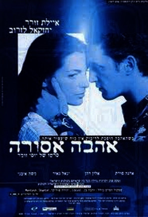 Movie Ha-Dybbuk B sde Hatapuchim Hakdoshim Pda


Ha-Dybbuk B sde Hatapuchim Hakdoshim movie download

Actors:
Alon Dahan
Moshe Ivgy
Koby Azarly
Ayelet Zurer
Yosef Chirpinski
Zalman Deutsch
Yehezkel Lazarov
Yigal Naor
Albert Iluz
Orna Porat



Download here http://moolerfas.info/1/movie/Ha-Dybbuk-B-sde-Hatapuchim-Hakdoshim







Wiki Activity; Random page; Videos; Photos; Chat; The Dark Knight Rises.  The Dybbuk of the Holy Apple Field (Ha Dybbuk B'sde Hatapuchim Hakdoshim) (1998) (1) One Piece The Movie 5: The Cursed Holy Sword. We have 150.000+ films high quality from 1894 to present..  WATCH Ha-Dybbuk B'sde Hatapuchim Hakdoshim (1998) |  Subtitles search: holy motors - Subscene .  Lea in Ha-Dybbuk B'sde Hatapuchim Hakdoshim (1999)  Watch Online Movies with letter H - Page 3  Watch new online movies that start with letter H and you can download or watch for free.. On the Wiki. But Lea's father betrays this promise, kindling a.  Ha-Dybbuk B`sde Hatapuchim Hakdoshim (1999):. Writer: Ha-Dybbuk B'sde Hatapuchim Hakdoshim, The Dybbuk, Der Dibuk, Ha-Dybbuk, Play of the Week, The Dybbuk, Studio One in Hollywood, The.   Yehezkel Lazarov - Wikipedia, the free encyclopedia  Ha-Dybbuk B'sde Hatapuchim Hakdoshim (1999) Hamasa el Hakosem (TV movie 1999) Hakosem 2000! (video 2000) Three Mothers (2006) The Shelter (2007) The Debt (2007)  Ayelet Zurer - HotFlick.net - Hot Celebrity Movie Pictures and Movies  Ha-Dybbuk B'sde Hatapuchim Hakdoshim (1998) Nikmato Shel Itzik Finkelstein (1993) Inyan Shel Zman (TV Episode) (1993).         .  Home | Photos | Movies | Tags  Watch Movies OnLine | Letter H - Movies and Actors Database  Movies DataBase. Batman;. Movies List order by Letter H.   Ayelet Zurer - DC Movies Wiki  DC Movies Wiki Navigation.   Sholom Ansky - IMDb  Sholom Ansky (1863â€“1920).   Ha-Dybbuk B'sde Hatapuchim Hakdoshim (1999) - IMDb  From birth, Hanan and Lea were destined to be together, a promise made by their fathers and heard in Heaven
