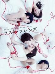 Download Rasuto furenzu Movies


Rasuto furenzu movie download

Actors:



Download here http://maeermine.info/1/movie/Rasuto-furenzu








