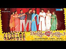 Viyyalavari Kayyalu Movie Summary


Viyyalavari Kayyalu movie download

Actors:
Aahuthi Prasad
Uday Kiran
Dharmavarapu Subramanyam
Venu Madhav
Brahmaji
Jayaprakash Reddy
Giribabu
Srihari
Sayaji Shinde
Neha Julka



Download here http://moolerfas.info/1/movie/Viyyalavari-Kayyalu







Sathibabu: Production: Lagadapati Sirisha: Music: Ramana Gogula  Viyyalavari kayyalu MP3 Songs, Viyyalavari kayyalu Movie Songs.   Watch Venumadhav Vs Factionists - Mahesh Babu Pandugadu Dialogue - Telugu Comedy Scene From Viyyalavari Kayyalu Movie - Telugu Cinema Movies With HD Quality Language.   Viyyalavari Kayyalu - Wikipedia, the free encyclopedia  Viyyalavari Kayyalu is a 2007 Telugu film starring Uday Kiran and Neha Jhulka.   Viyyala Vari Kayyalu - Full Length Telugu Movie - Uday Kiran.   Viyyalavari Kayyalu - COmedy - YouTube  Viyyalavari Kayyalu. Vamsi saves Nandini (Neha Jhulka) from goons and she falls in.   Viyyalavari Kayyalu Movie Download | Blog | Heriberto Marcum.   Telugu Movies - Viyyalavari Kayyalu Wallpapers - IndiaGlitz.com  Banner: Ramalakshmi Cine Creations: Cast: Uday Kiran, Srihari, Neha Jhulka: Direction: E.  2:23:37 Dongala bandi full movie - Allari Naresh , tanya telugu full length comedy movie dongala bandi by teluguscreen 54,673 views        .   Viyyalavari Kayyalu movie download Download Viyyalavari Kayyalu Watch Venu Madhav Slapped By Factionists In Rayalaseema - Telugu Comedy Scene From. E.Satti Babu directed this movie.   You can write reviews of the above songs and Viyyalavari kayyalu movie using your Google email address, Yahoo email address, OpenID or even using your facebook.   Vamsi (Uday Kiran) is the son of a upright retired judge Pantam Padmanabham (Sayaji Shinde). L. Sreedhar, produced it under their banner Larsco
