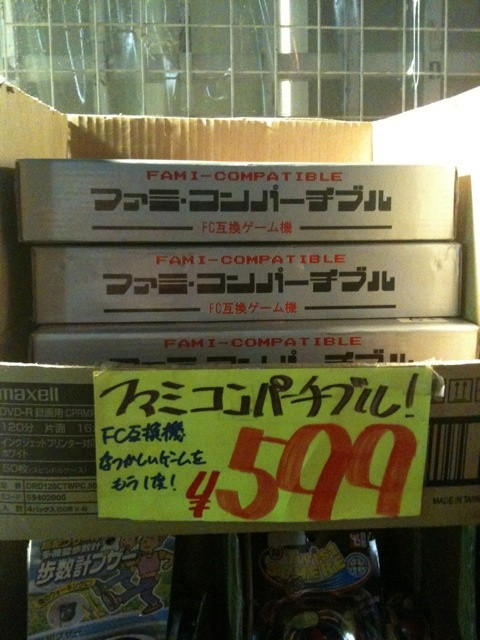 ファミコン互換機が599円。あきばお～伍號店で販売中。こんな値段で買えるんですね・・・。