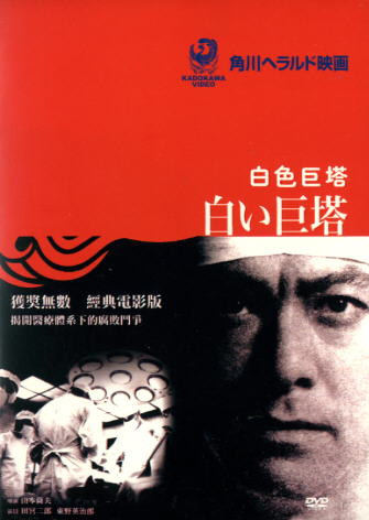 High Quality The Great White Tower Movie


The Great White Tower movie download

Actors:
EijirÃ´ TÃ´no
EitarÃ´ Ozawa
Eiji Funakoshi
Jiro Tamiya
KenjirÃ´ Ishiyama
Takahiro Tamura
Osamu Takizawa



Download here http://moolerfas.info/1/movie/The-Great-White-Tower







  Tower Heist | Movies.com  Movies.com &amp;gt; Tower Heist.  Great vistas (quite abit of on.   The White Tower (1950) - IMDb  Six people come together in the Swiss Alps to climb a mountain, known as 'The White Tower,' which has never been climbed..  However, being film,.   Shiroi Kyotou (1966) - IMDb  The Great White Tower See more Â» Filming Locations: Kanazawa, Japan See more Â» Company Credits.  8 Great.   The White Tower | Trailer and Cast - Yahoo! Movies  Movie Talk; The Reel Breakdown; Family; Oscars.. Each of the climbers has a special reason to.   The Great White Tower - AsianWiki  TV Show: The Great White Tower Romaji: Shiroi Kyoto Japanese: ç™½ã„å·¨å¡” Director: Keita Kono, Hiroshi Nishitani;.   The White Tower (film) - Wikipedia, the free encyclopedia  The White Tower is a 1950 mountain film starring Alida Valli as a woman determined to conquer the mountain that killed her father, and Glenn Ford as the mountaineer. Each of the climbers has a special reason to.  Comedic Heist Movies;        . Yahoo! users: star44..  The White Tower (1950) Like.  billionaire who's about to get away with the ultimate white-collar crime in this heist comedy.   The White Tower (1950) - Overview - MSN Movies  Glenn Ford stars as American pilot Martin Ordway, who joins an expedition to scale a treacherous Swiss mountain peak. Share.  The movie has a believable plot, great scenery,
