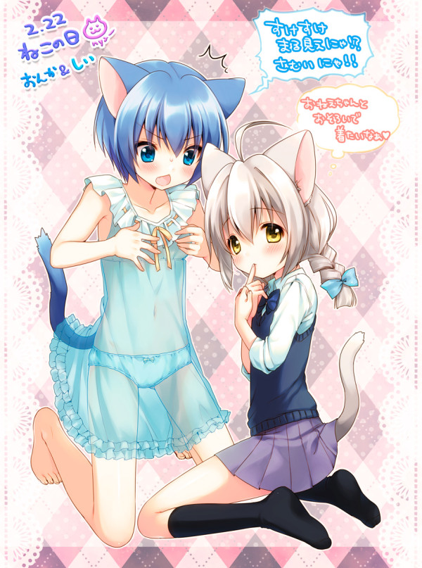 にゃんにゃんにゃん！ねこのひ記念らくがきんちょ！