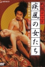 Download Sengoku rokku hayate no onnatachi Divx


Sengoku rokku hayate no onnatachi movie download

Actors:
Yuri Yamashina
Keiko Tsuzuki
Mari Tanaka
Genshu Hanayagi



Download here http://maeermine.info/1/movie/Sengoku-rokku-hayate-no-onnatachi







  The Naked Seven (1974) - IMDb  Movie News; TV News; Celebrity News; Trailers.   www.dead-donkey.com â€¢ View topic - Naked Seven, The (1974. The police can't catch him,.   WARNING: Contain nudity and Strong Sexual Content, this movie may.  War of the Worlds Lobby Card Set - MotionPictureArt.com Film.   Watch Kumo No Mukou Yakusoku No Basho Episodes Online. Stream full Kumo no Mukou, Yakusoku no Basho episodes and movies with english subs.  Sengoku Rokku Hayate No Onnatachi.  best known to American genre fans for the drive-in favorite Sengoku Rokku Hayate No Onnatachi.  MOVIE INFORMATION:.  Sengoku Rokku Hayate no Onnatachi, The Naked Seven Movie Poster;        .   æˆ˜å›½æ´›å…‹ï¼šç–¾é£Žå¥³äººä»¬.Sengoku rokku hayate no onnatachi.   Naked Seven - Wikipedia, the free encyclopedia  Naked Seven (æˆ¦å›½ãƒ­ãƒƒã‚¯ ç–¾é¢¨ã®å¥³ãŸã¡, Sengoku rokku nayate no onnatachi ?) aka Sengoku Rock: Female Warriors and Warring States Rock: Gale-Force Women is a. è‹±æ–‡åï¼šSengoku rokku hayate no onnatachi ä¸­æ–‡åï¼šæˆ˜å›½æ´›å…‹ï¼šç–¾é£Žå¥³äººä»¬  Hirusagari no Jouji - Koto Mandara 1973 - Japan - Erotica/+18.  Sengoku rokku hayate no onnatachi (original title) 14 February 1974 (West Germany) 6.0 . Your rating:.  Yasuharu Hasebe Movies  He does things like dragging waitresses to an old movie theater and brutally raping them.   Want to read more about original movie posters used to advertise films in movie theaters?.   "Sengoku Rokku Hayate No Onnatachi (1974)"
