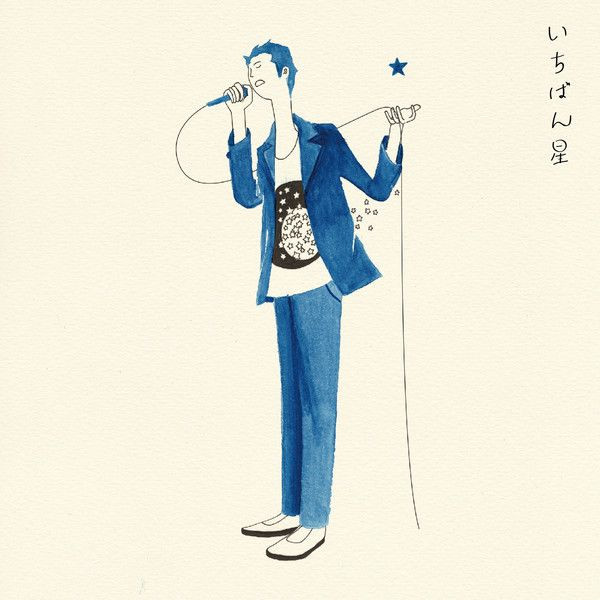 #nowplaying いちばん星 - MASH ♪ 