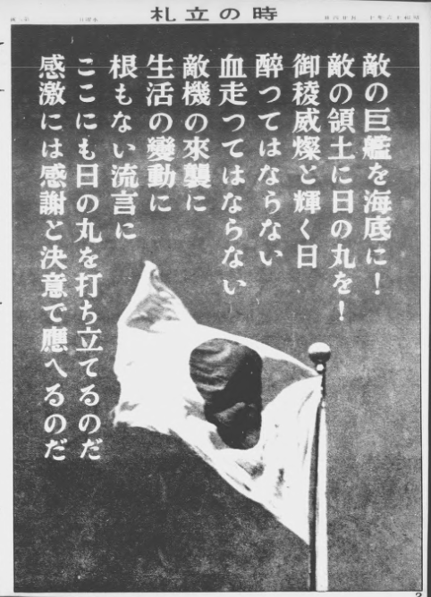 『写真週報』昭和16年12月24日号