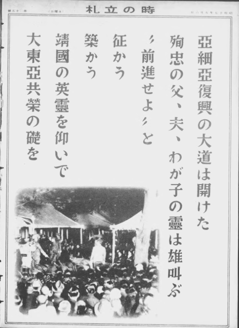 『写真週報』昭和17年5月6日号