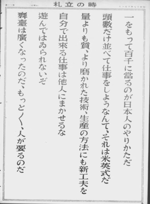 『写真週報』昭和17年6月10日号