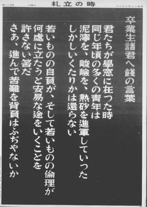 『写真週報』昭和17年10月7日号
