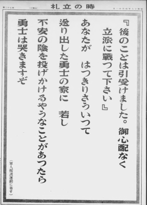 『写真週報』昭和18年4月21日号