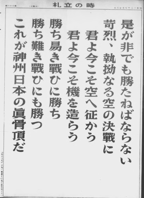 『写真週報』昭和18年7月28日号