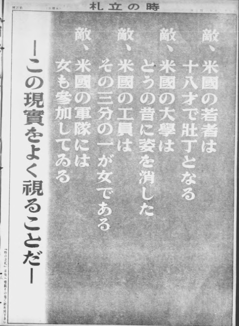 『写真週報』昭和18年11月3日号