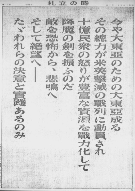 『写真週報』昭和18年11月10日号