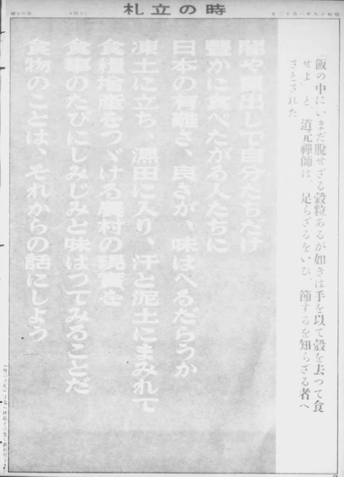 『写真週報』昭和19年1月12日号