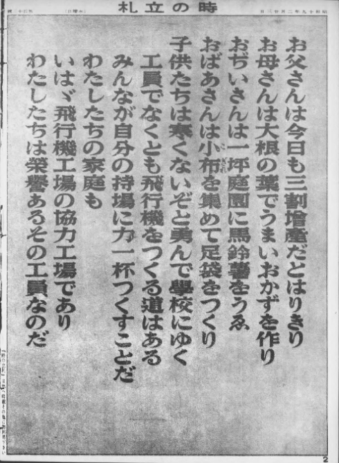 『写真週報』昭和19年2月23日号