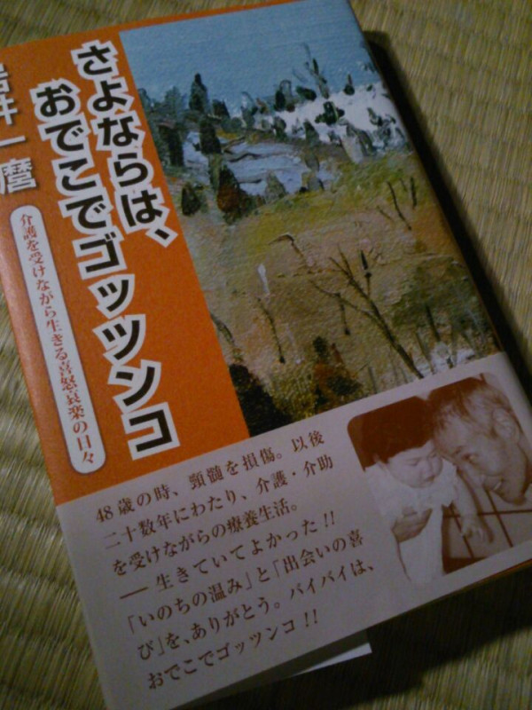 昨日キノコ先生の研究室の引っ越しを手伝っていて、いらん本の中から何冊か選んで頂いたのだが、これも持って行き、とこの本を渡された。たぶん読めって言うことやなと思うのでこれから読んでみる。