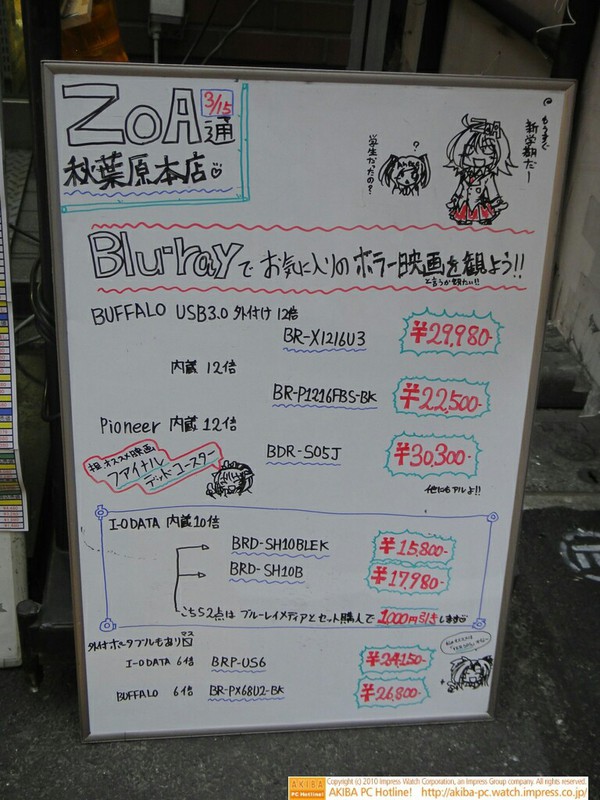 ZOA通3/15「新学期だー(ZOAたん)学生だったの?(アンテッ子)」「Blu-rayでお気に入りのホラー映画を観よう!!というか観たい!!」「担.オススメ映画ファイナルデッドコースター(あきほ)」「私のオススメは「VERSUS」かなー(あすか)」