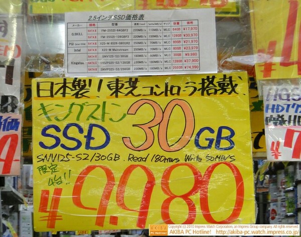 「日本製!東芝コントローラ搭載 キングストンSSD 30GB ￥9,980 限定4台」あきばお～伍號店