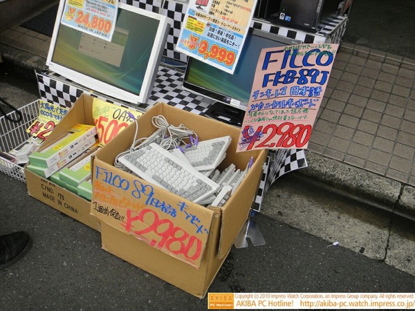 「わかる人だけでだけでいいんだよ。メカニカルキーボードだもん!! 生産中止になってしまった超名機 こんな値段じゃ絶対買えないはず FILCO FKB-89J ￥2,980 中古1週間保証」