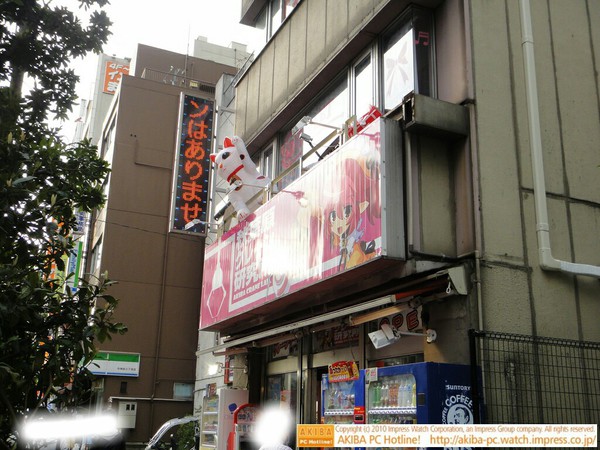 秋葉原クレーン研究所の2Fにエア招き猫がひょっこり。