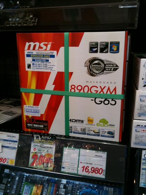 AMD 890GXチップを搭載したMicroATXマザーボードが発売。販売店はTSUKUMO eX. 4Fで、価格は16980円。