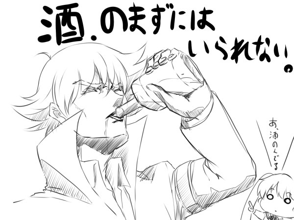 天使だって、ヤケ酒するんだ。