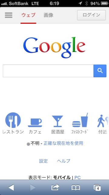 iPhoneで見たGoogleのトップページ。周辺のレストラン、カフェ、居酒屋などが1タップで検索できる。「位置情報を利用します」ダイアログは出るけど。