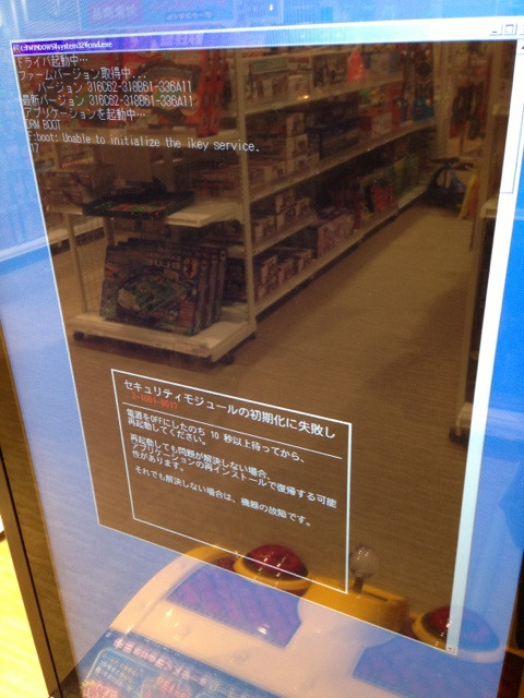 セキュリティモジュールの初期化に失敗。