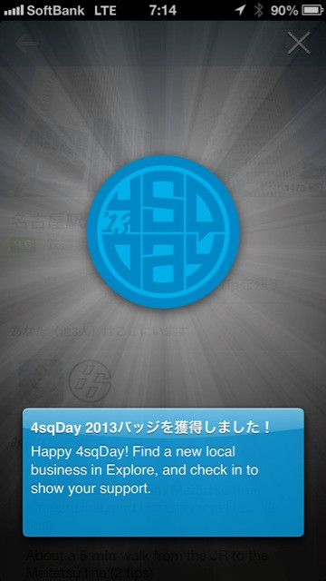4sqDay 2013 バッジ。 #4sqjp