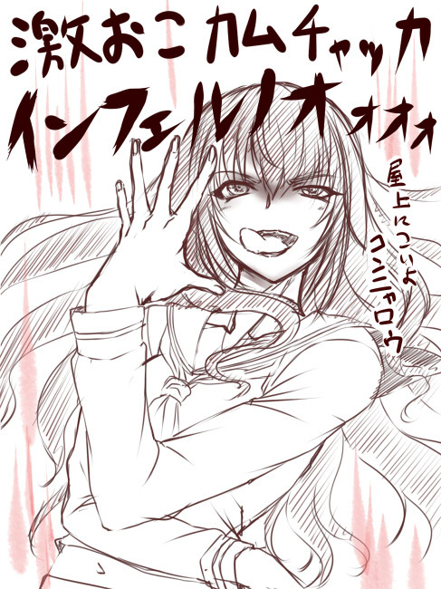 リリスさん激おこ