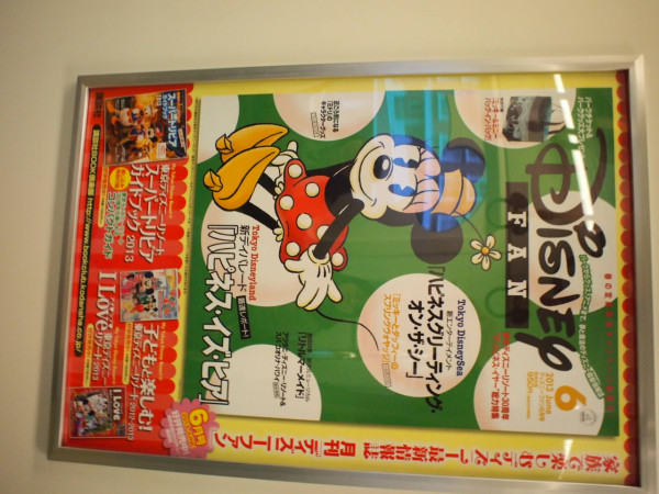 目の前でディズニーファンの広告を入れ換えてた。
