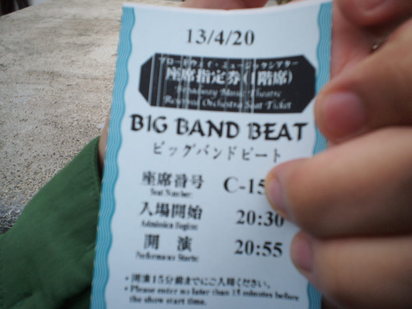 BBBラス回当選