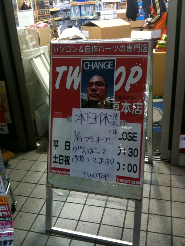 ツートップはただいま店内改装中。外からみると、棚の位置とかタイルカーペットとか色々かわってます。リニューアルプレオープンは明日。ワンコイン抽選会やタイムセールもある模様。
