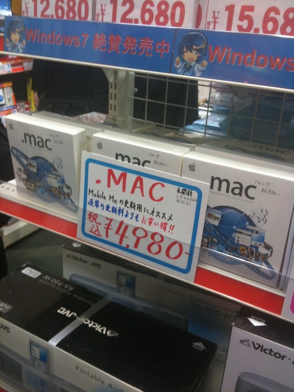 クレバリーインターネット館では「.MAC」を4,980円で販売中。ジャンク品扱い。