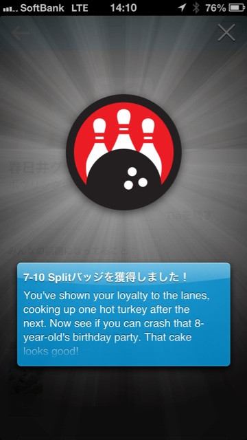 foursquare で 7-10 split バッヂをゲット。 #4sqjp