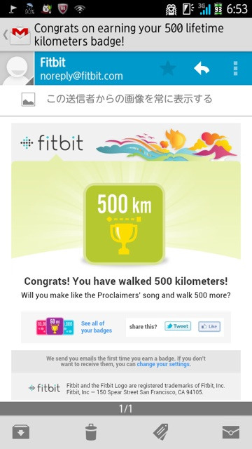 fitbit one で 500km 歩いたバッジをゲット。