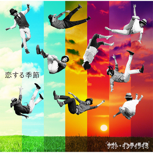 #nowplaying 恋する季節 - ナオト・インティライミ ♪ 
